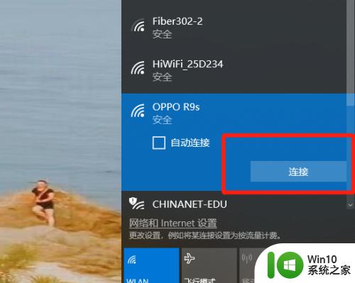 win10怎么连接无线网卡_win10无线网卡连接方法