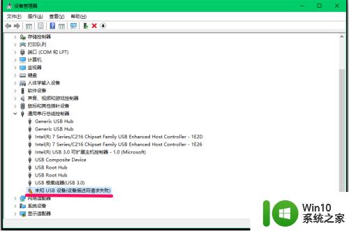 win10请求usb设备描述符失败的解决方法_win10未知usb设备描述符请求失败怎么修复