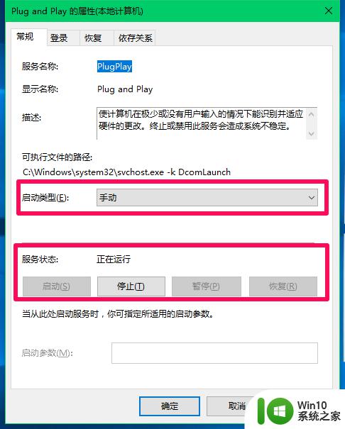 win10请求usb设备描述符失败的解决方法_win10未知usb设备描述符请求失败怎么修复