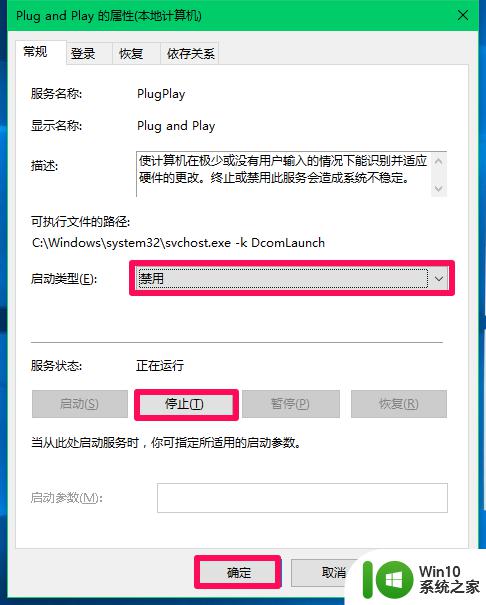 win10请求usb设备描述符失败的解决方法_win10未知usb设备描述符请求失败怎么修复