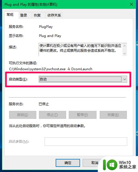 win10请求usb设备描述符失败的解决方法_win10未知usb设备描述符请求失败怎么修复