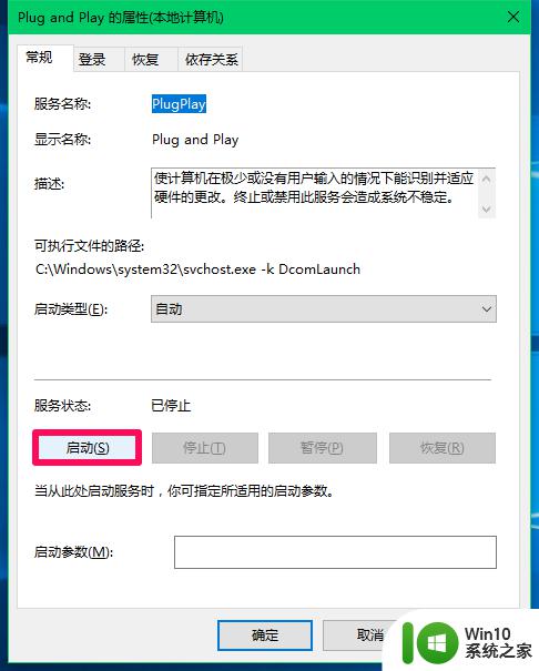 win10请求usb设备描述符失败的解决方法_win10未知usb设备描述符请求失败怎么修复