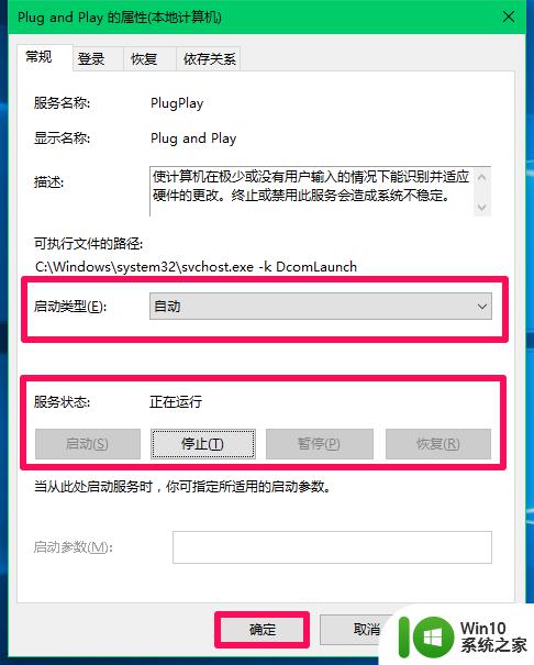 win10请求usb设备描述符失败的解决方法_win10未知usb设备描述符请求失败怎么修复