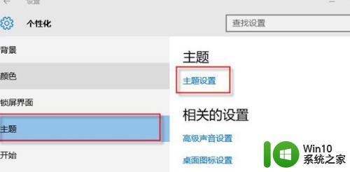 win10图标清除白方块的方法_win10图标有个白色方块怎么去除