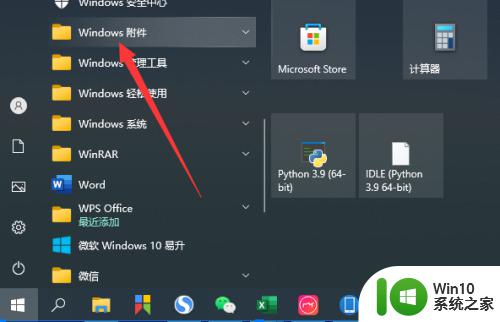 打开windows画图软件的方法_windows画图软件在哪里打开