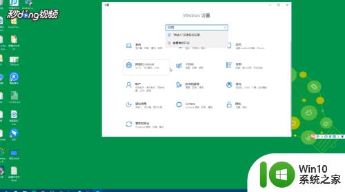 win10电脑日志的查看方法_win10怎么查看电脑日志