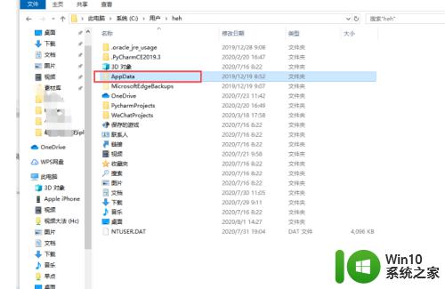 win10打开mygames文件夹的方法_win10怎么找到游戏文档文件夹