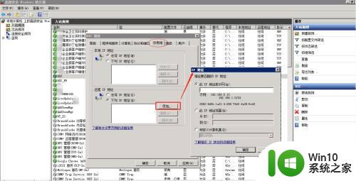 windows server添加ip白名单的方法_windows 防火墙怎么设置ip白名单