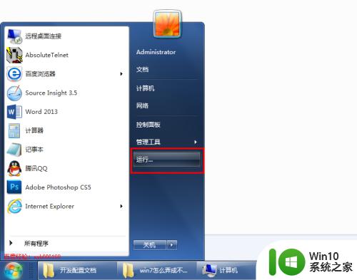 win7ip地址怎么查 win7ip地址查看方法