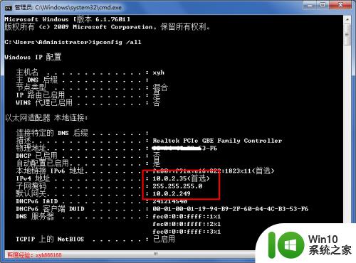 win7ip地址怎么查_win7ip地址查看方法