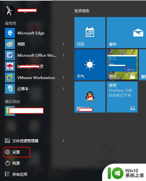 win10修改网络代理的方法 win10网络代理在哪里