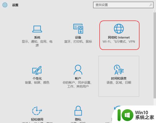 win10修改网络代理的方法_win10网络代理在哪里