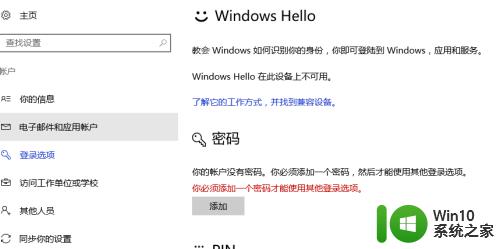 win10电脑怎么上锁_win10系统上锁方法