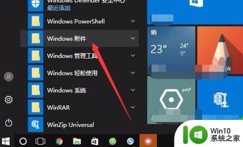 win10记事本在哪里 win10记事本怎么找