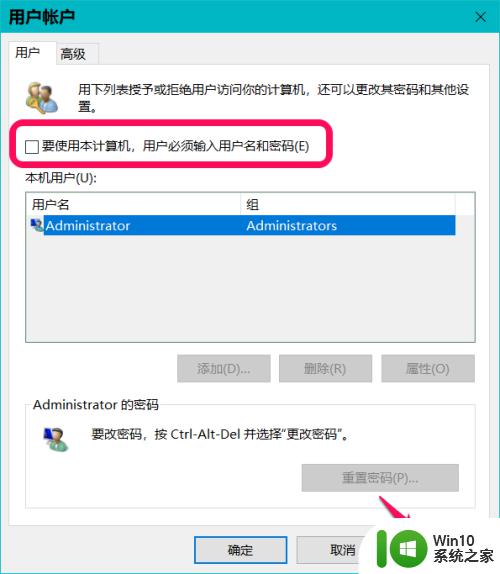 win10开机有两个登录账户的解决方法_win10两个同名登录账户怎么办