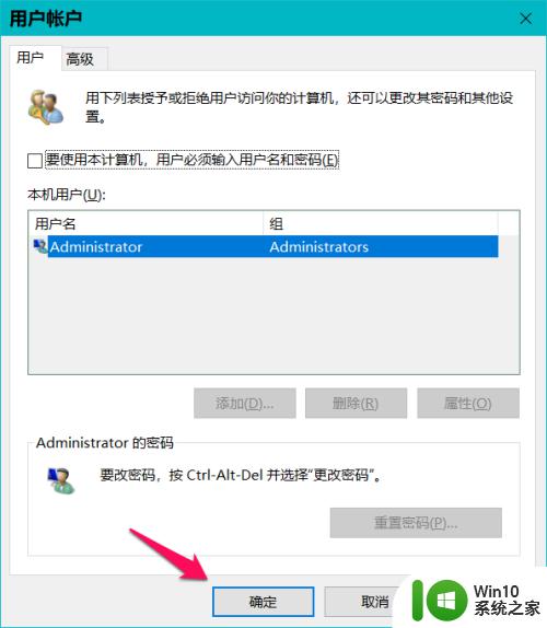 win10开机有两个登录账户的解决方法_win10两个同名登录账户怎么办