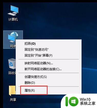 win7访问win10需要账户密码的解决方法_win7访问win10要输入密码怎么办