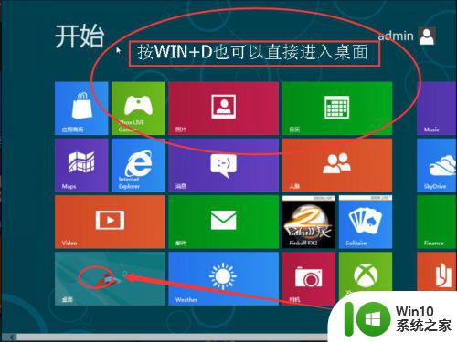 win8找到设置的方法 win8怎么找到电脑设置