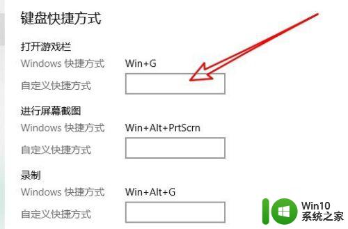 win10win+g没反应的解决方法_win10按下win+g没反应怎么办