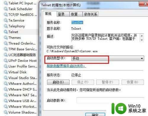 win7安装telnet服务的方法_win7怎么安装telnet