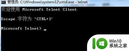 win7安装telnet服务的方法_win7怎么安装telnet