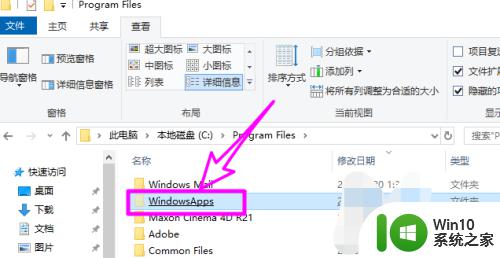 win10删除windowsapps文件夹的方法_win10windowapps怎么删除