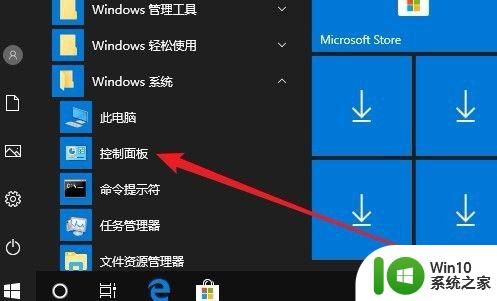 win10怎么提高鼠标精确度_win10提高鼠标精确度的方法