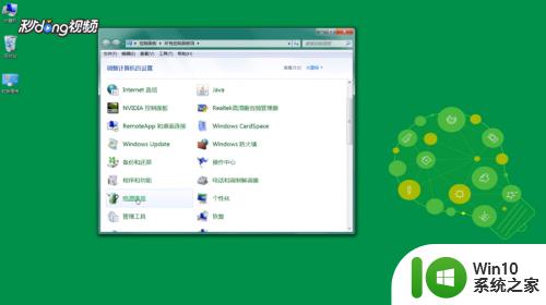 win7系统怎么定时重启_win7系统定时重启方法