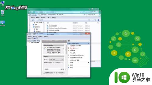 win7系统怎么定时重启_win7系统定时重启方法