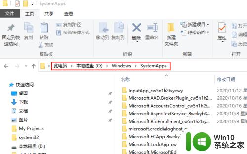 win10禁用edge的方法_win10如何禁用edge