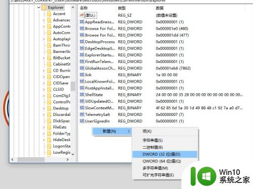 win10右键缺失选项的解决方法_win10如何解决右键菜单选项消失