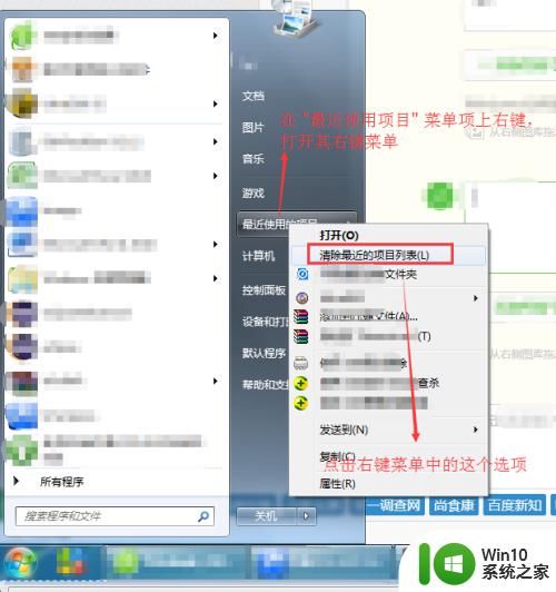 win10最近使用的项目的清理方法_win10最近使用的项目怎么清理