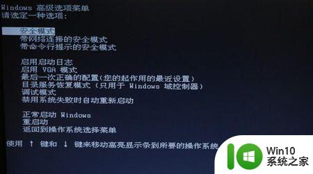 卡在windows界面进不去的解决方法_windows界面卡住进不去了怎么办