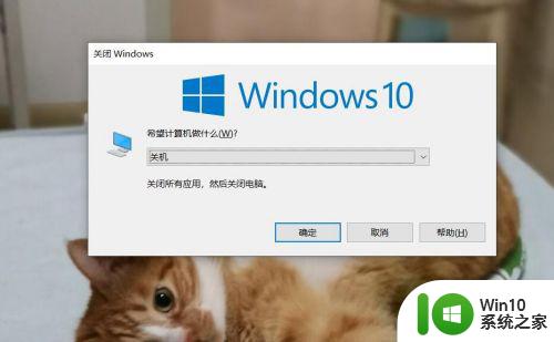 win10怎么用键盘关闭电脑_win10如何用键盘关机