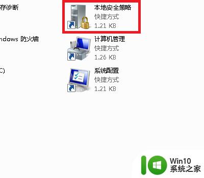 win7清理虚拟内存的方法_win7如何清理虚拟内存