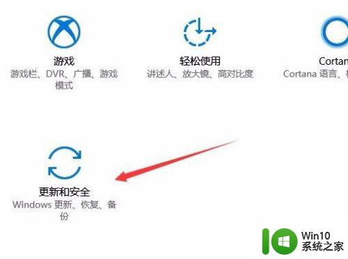 win10系统更新的方法_win10系统怎么更新