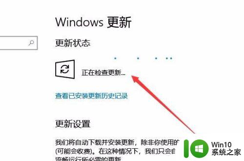 win10系统更新的方法_win10系统怎么更新