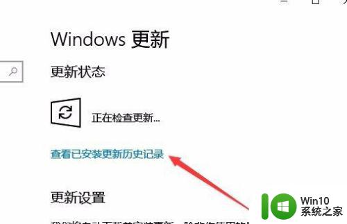 win10系统更新的方法_win10系统怎么更新