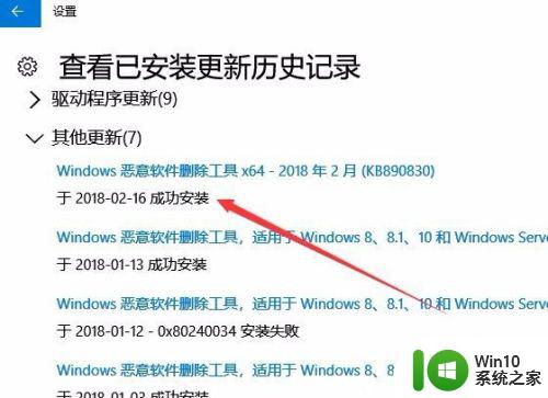 win10系统更新的方法_win10系统怎么更新