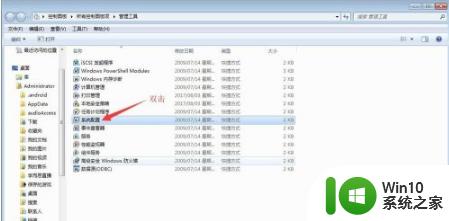 win7自启动管理怎么设置_win7自启动管理在哪里设置