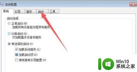 win7自启动管理怎么设置_win7自启动管理在哪里设置