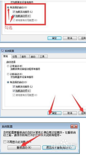 win7自启动管理怎么设置_win7自启动管理在哪里设置