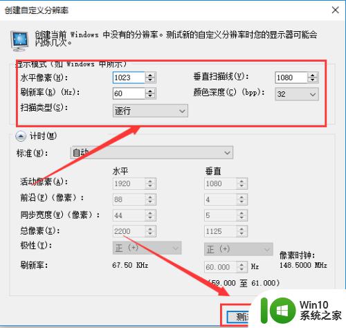 win10自定义分辨率的方法_win10如何自定义屏幕分辨率