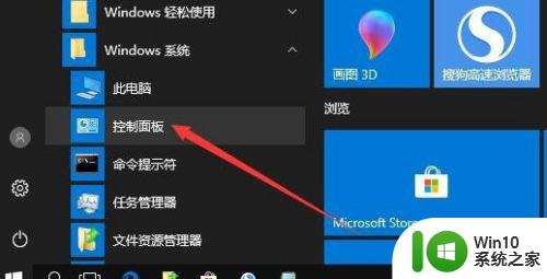 windows10internet选项在哪里 windows10internet选项怎么找