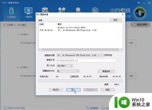 win10u盘启动盘的制作方法_如何制作win10u盘启动盘