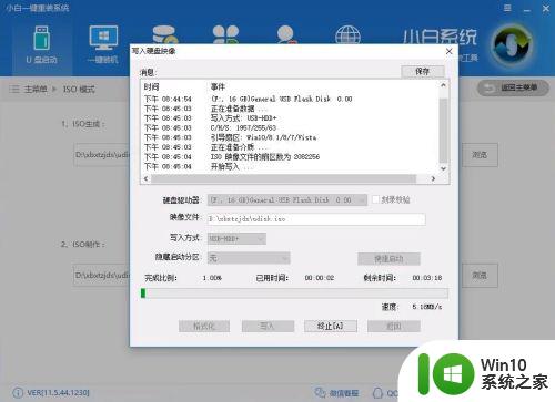 win10u盘启动盘的制作方法_如何制作win10u盘启动盘