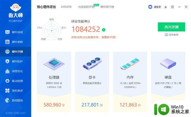 90元6GB容量显卡默认跑分255616分！为什么别人26万你只有10万？