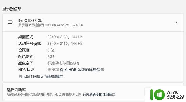 RTX4090显卡有了，电竞娱乐外设怎么选？看看这套白色RGB全家桶吧