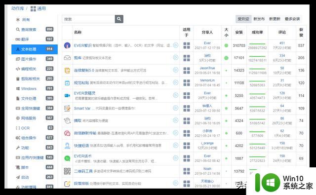 8个Windows装机必备软件，知乎60w人推荐，电脑秒变黑科技