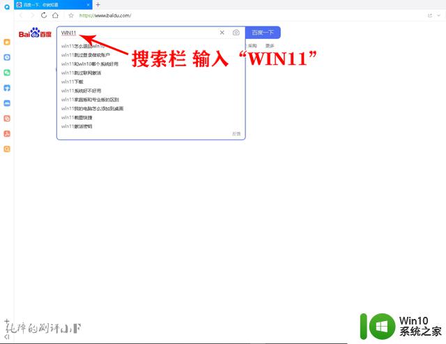 系统安装 ：微软官方！最纯净WIN11安装U盘制作教程！